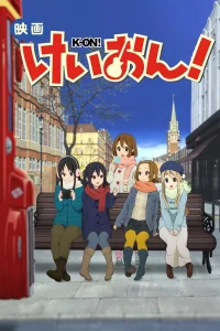 Кэйон в кино!