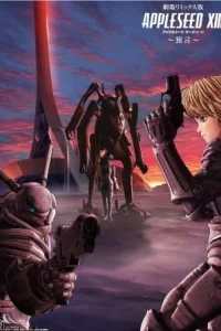 Яблочное зёрнышко XIII: Фильм-ремикс 2 — Пророчество